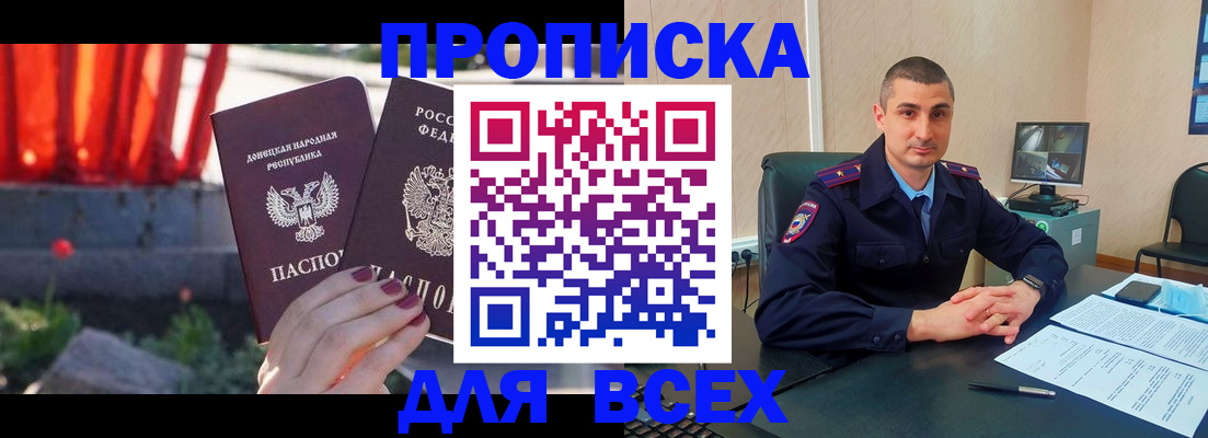 регистрация в Сосенском