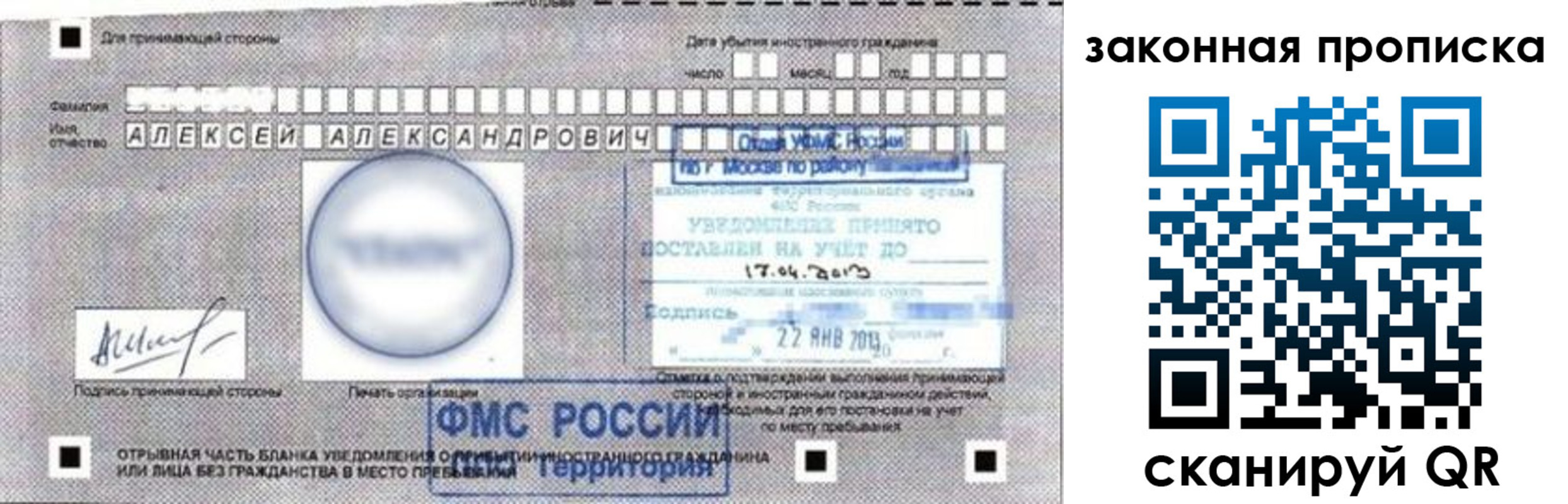 прописка регистрация в Сосенском