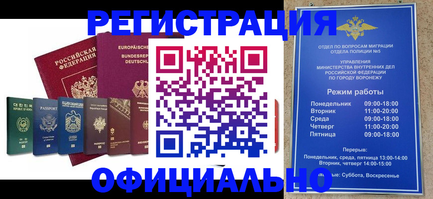 прописка для работы в Сосенском